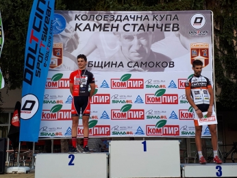Купа Камен Станчев - Самоков